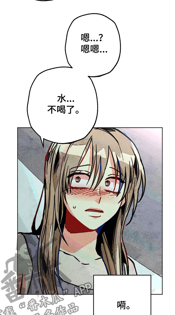 凝视人生的杨漫画,第64章：飞跃的进度2图