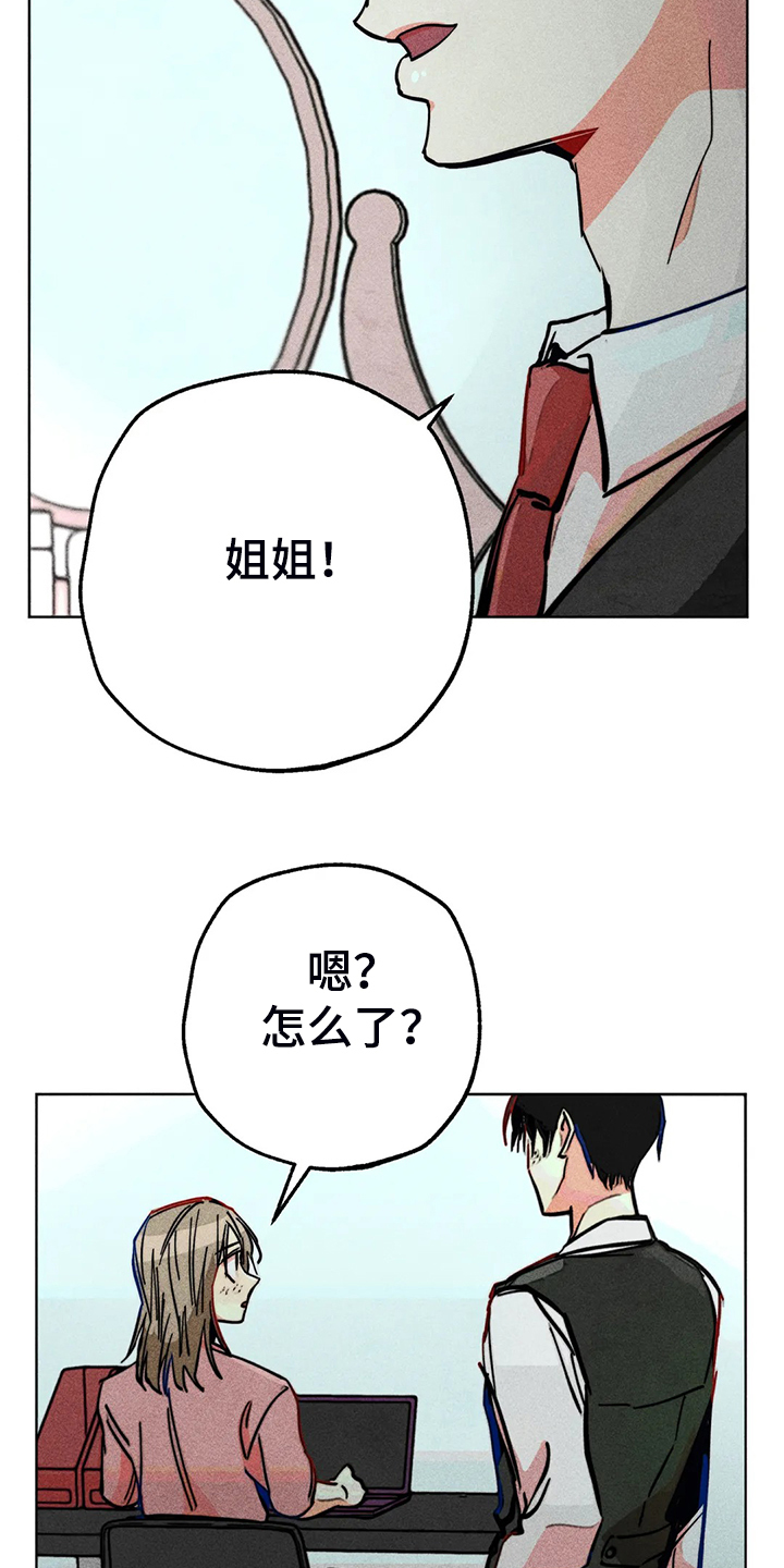 凝视R漫画,第104章：自我拯救4图