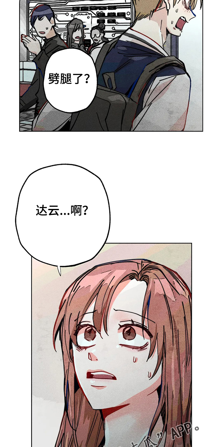 凝视的意思是什么二年级漫画,第82章：双重人格4图