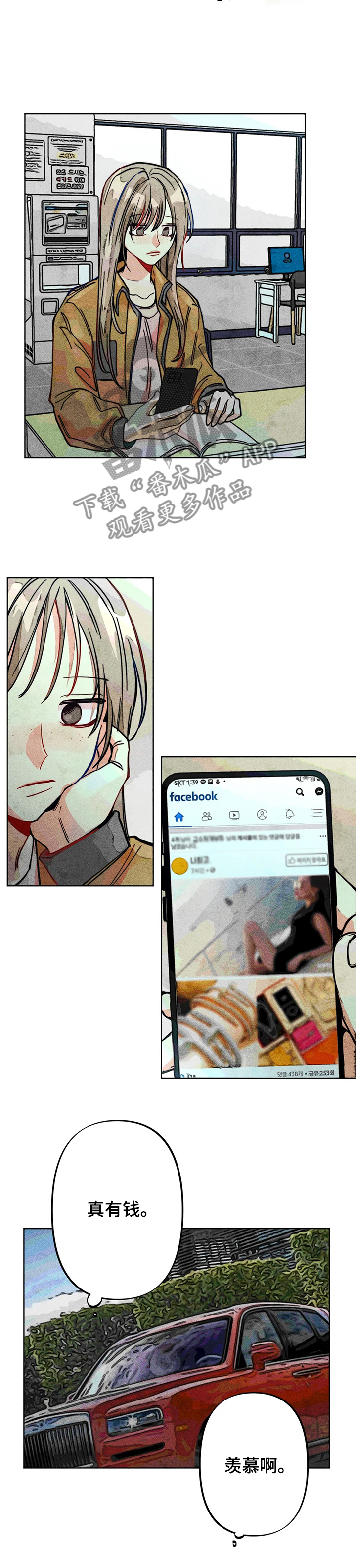 凝视R漫画,第43章：道歉5图