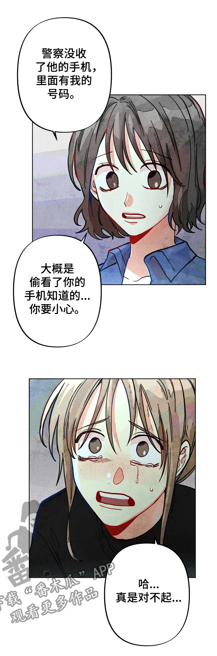 凝时润泽眼霜漫画,第35章：出事5图