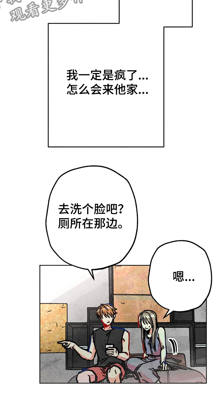 凝视人生的杨漫画,第64章：飞跃的进度3图