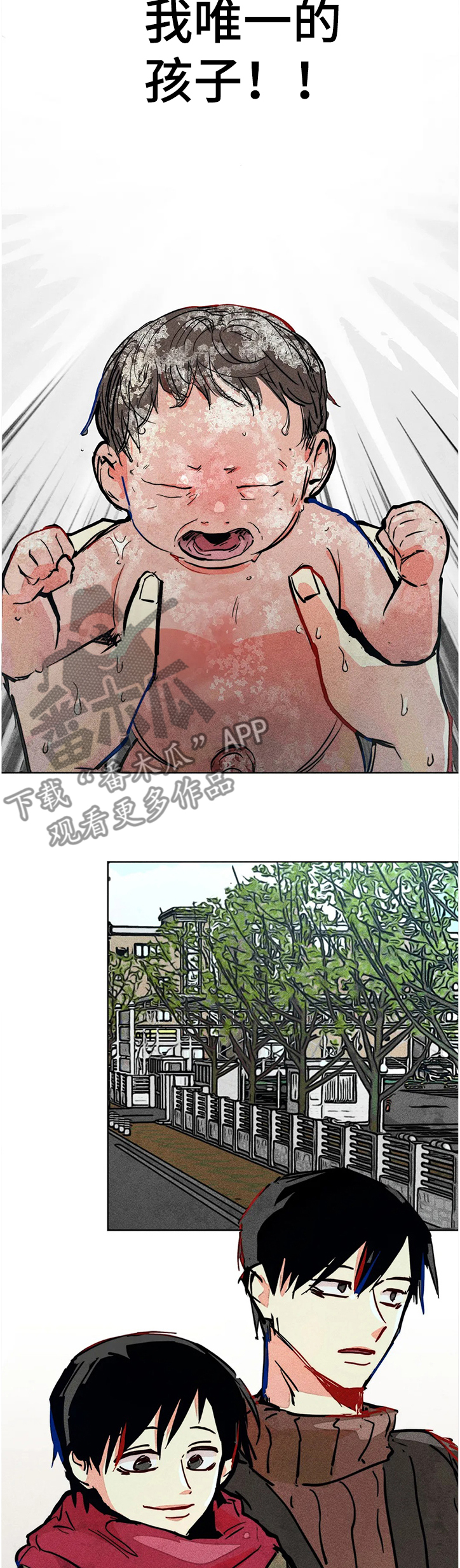 凝视R漫画,第70章：我的女儿2图