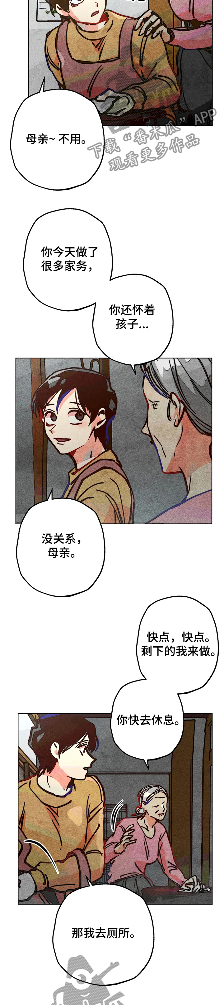 凝视人漫画,第65章：20年前3图