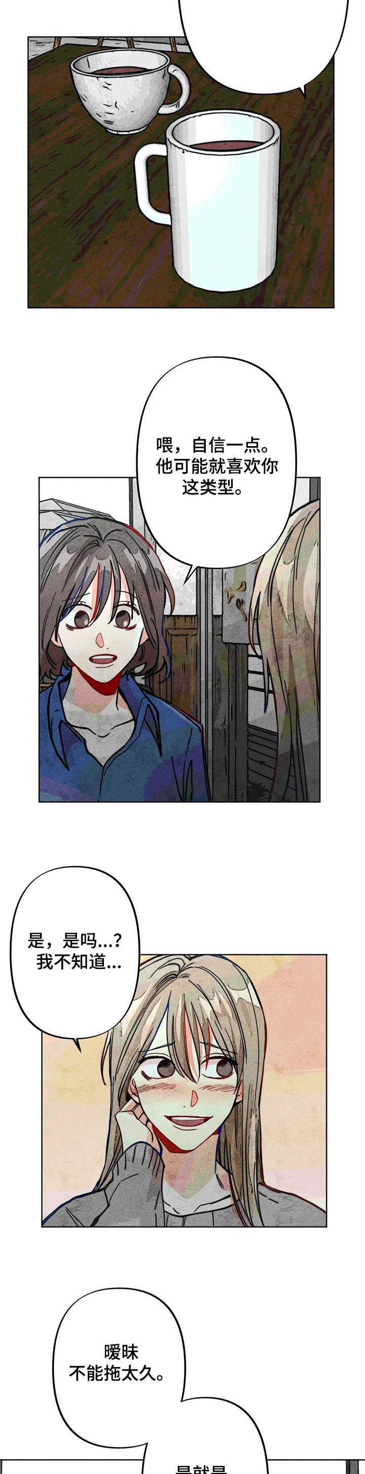 凝视人生的杨漫画,第31章：正常的弟弟3图