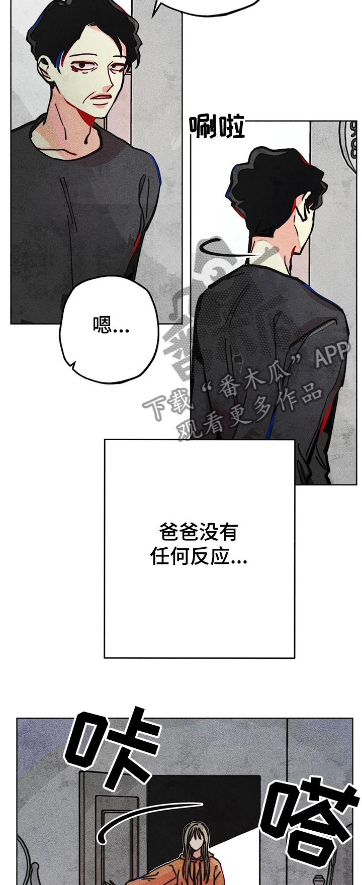 凝视R漫画,第60章：惊喜的零花钱2图