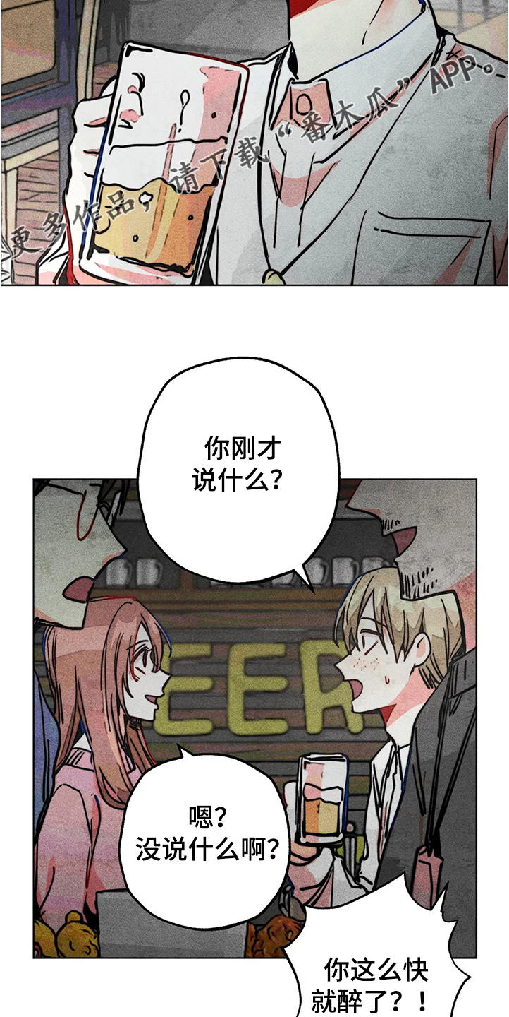 凝视R漫画,第80章：正常时期4图