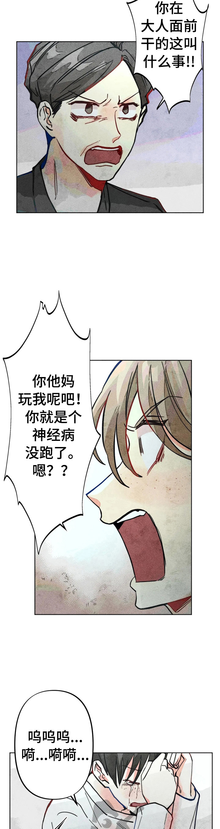 凝视R漫画,第30章：被打2图