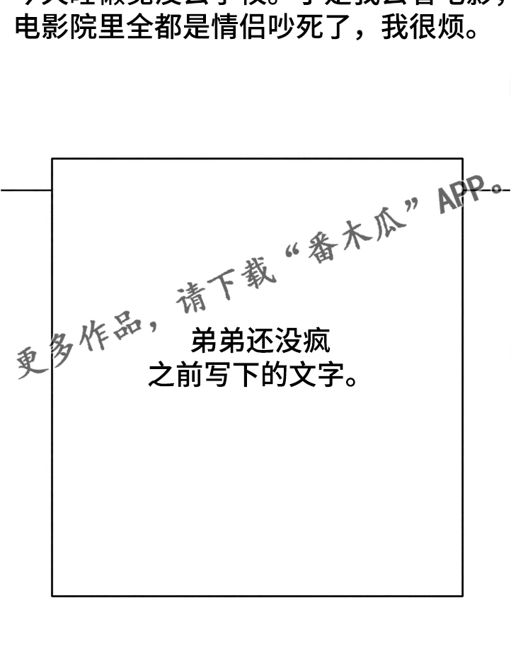 凝视的意思是什么二年级漫画,第79章：等你告诉我4图