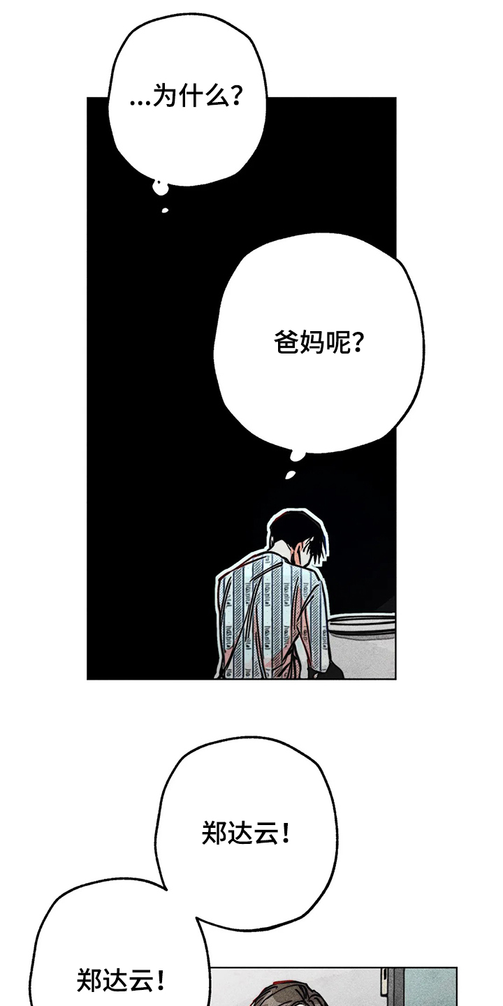 凝视R漫画,第77章：自我对话1图