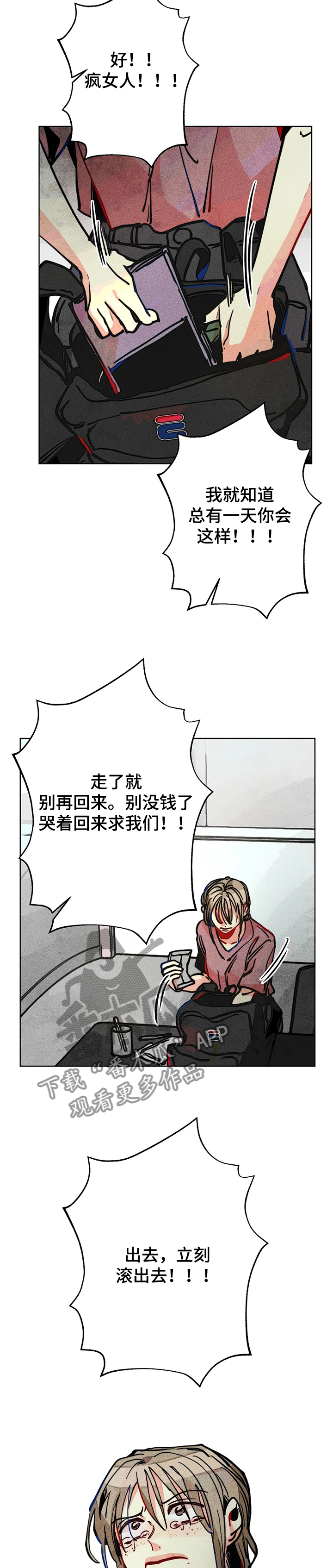 凝视R漫画,第56章：无家可归3图