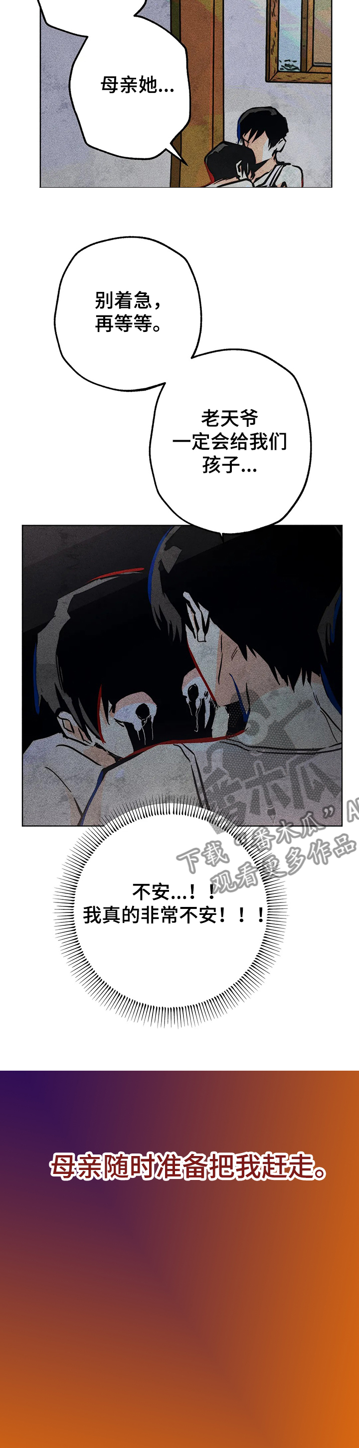 凝视R漫画,第68章：双胞胎2图