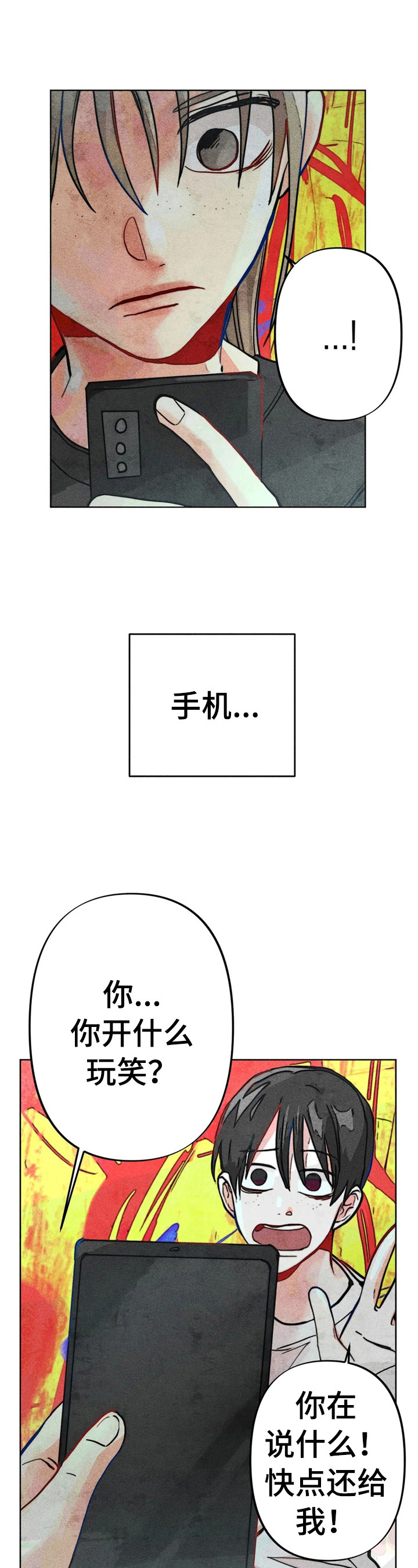 凝视R漫画,第27章：问答3图
