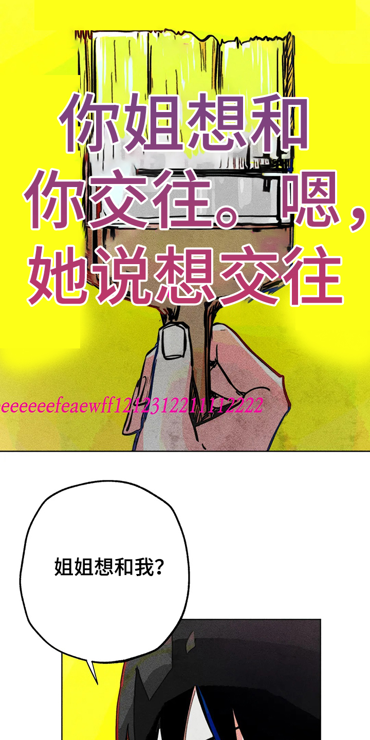 凝视的意思是什么二年级漫画,第87章：错误的开始5图