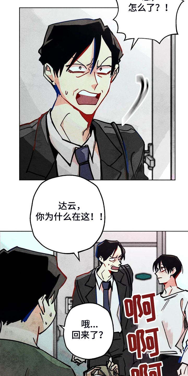 凝视的意思是什么二年级漫画,第100章：噩梦回归2图