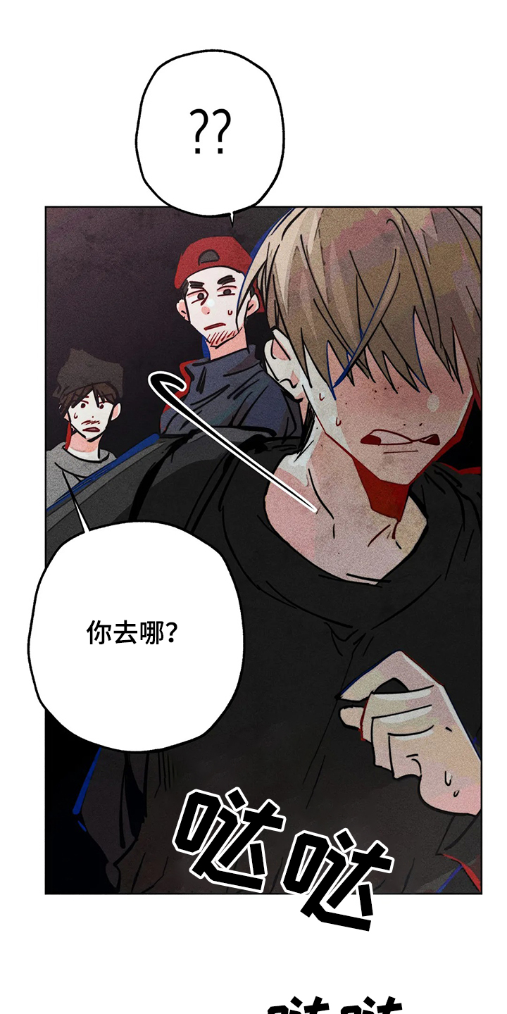 凝视人生的杨漫画,第85章：真的好难过1图