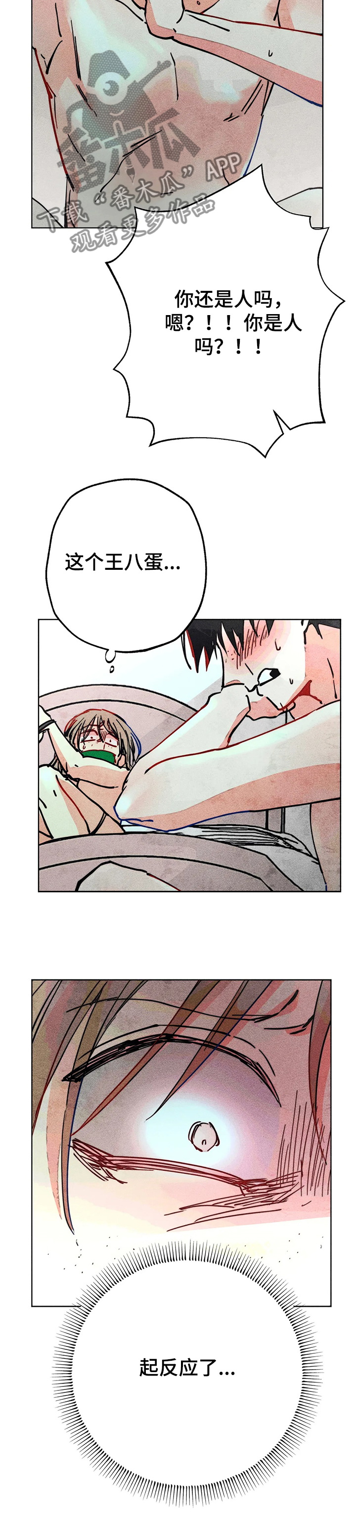 凝视R漫画,第75章：你还是人吗4图