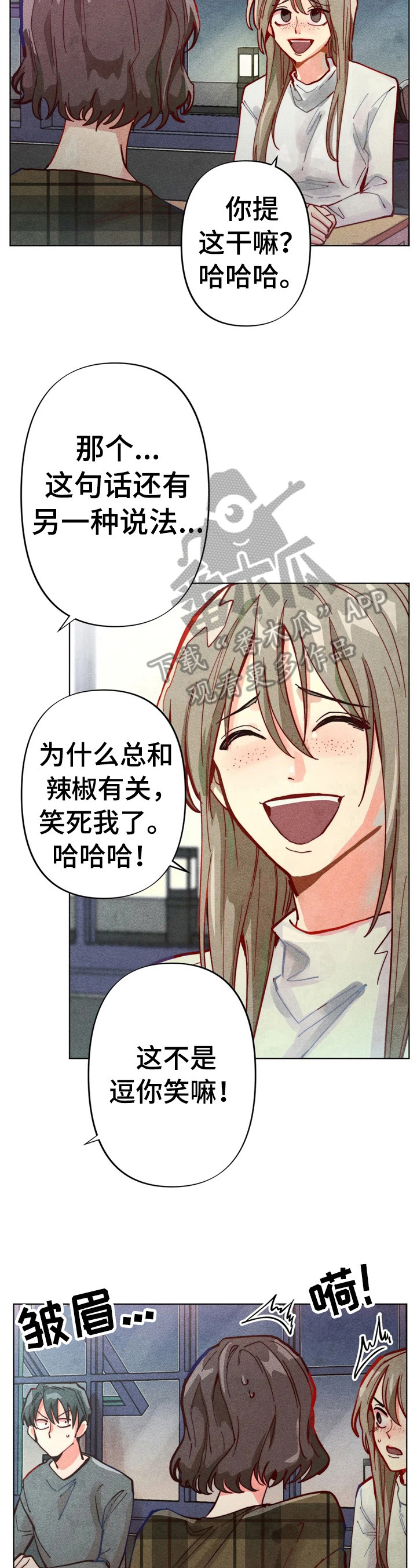 凝视R漫画,第8章：应对2图
