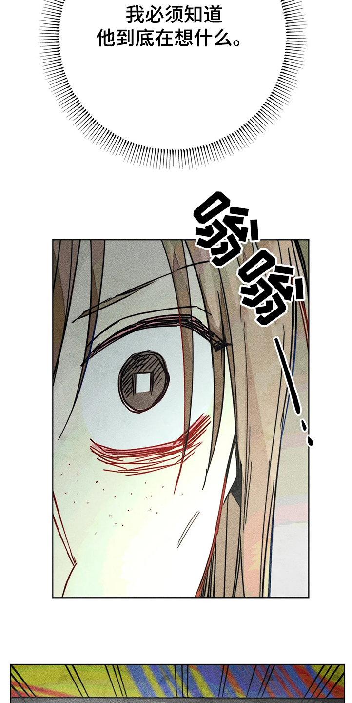 凝视的意思是什么二年级漫画,第79章：等你告诉我4图