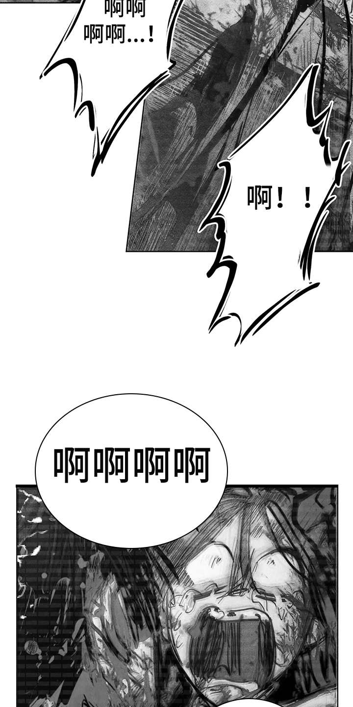 凝视R漫画,第103章：抓到你了5图