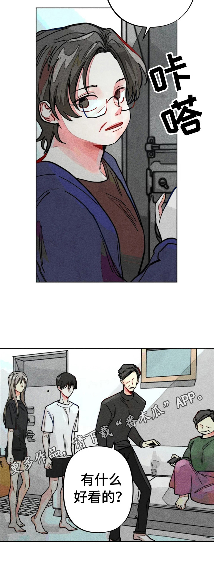 凝视R漫画,第12章：打电话3图