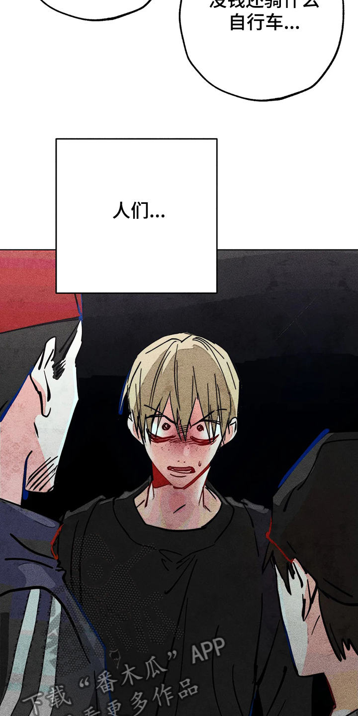 宁市任城区共青团与吴泰闸路交口东南角新华书店漫舟书城三楼漫画,第84章：原来那时候就4图