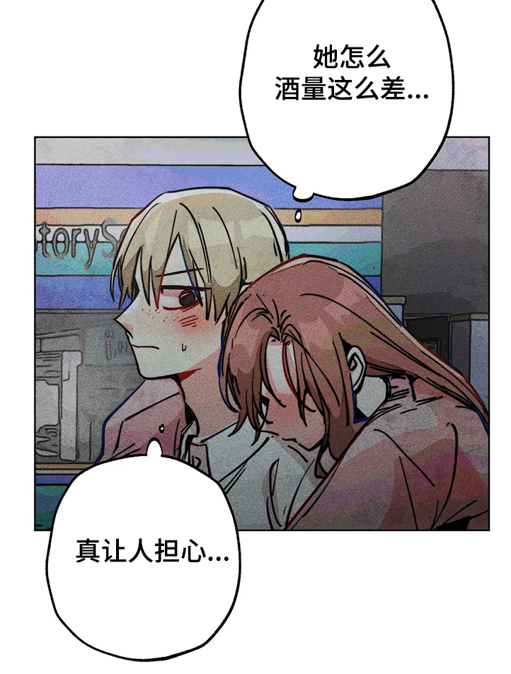 凝时润泽眼霜漫画,第81章：幻听？4图