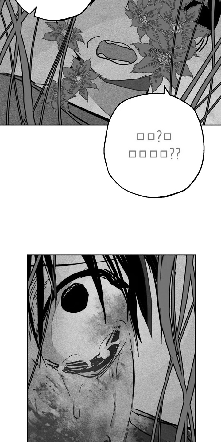 凝视R漫画,第105章：怎么能这样对我5图