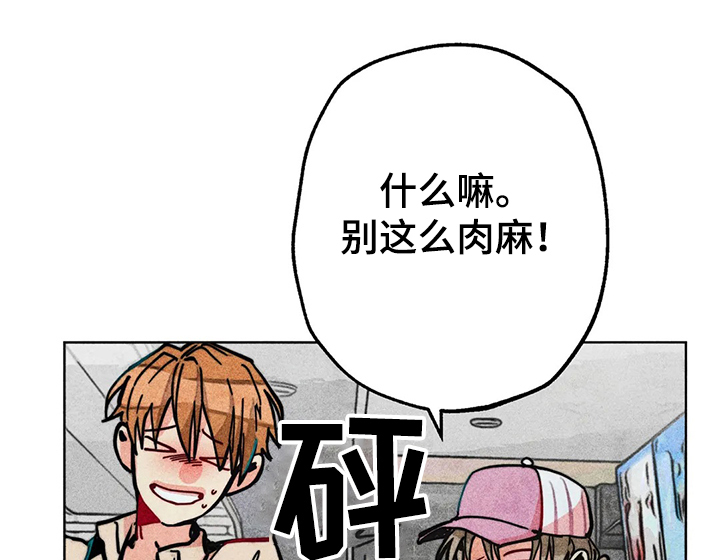 凝视是指怎样地看漫画,第62章：和男友逛街1图