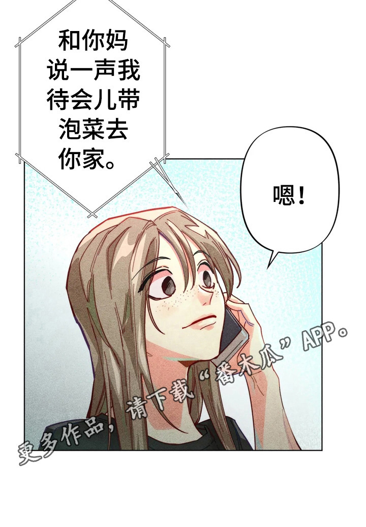 凝视R漫画,第7章：责备4图