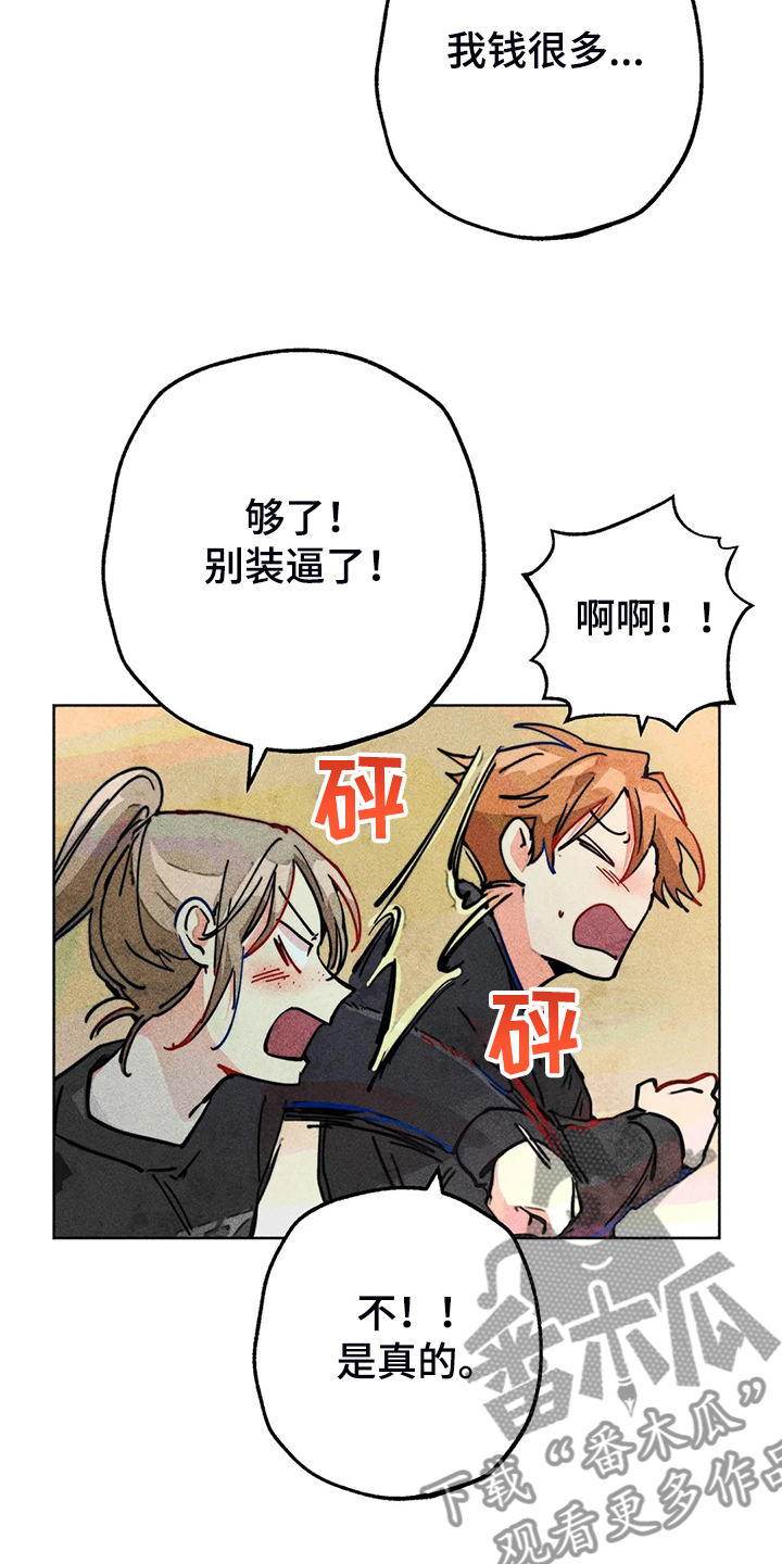 凝视人生作文400字漫画,第96章：买衣服5图