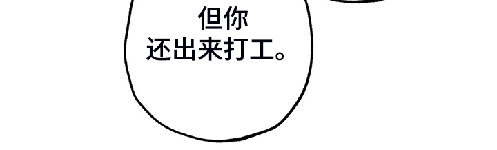 凝视人生作文400字漫画,第96章：买衣服3图