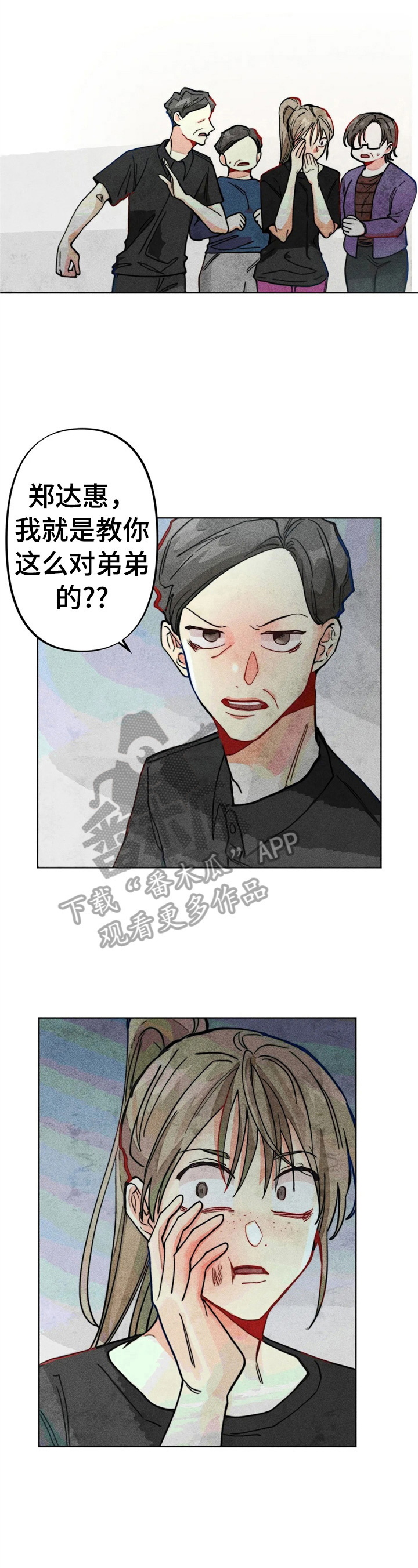 凝视R漫画,第30章：被打4图