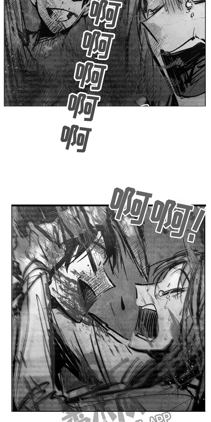 凝视R漫画,第103章：抓到你了3图