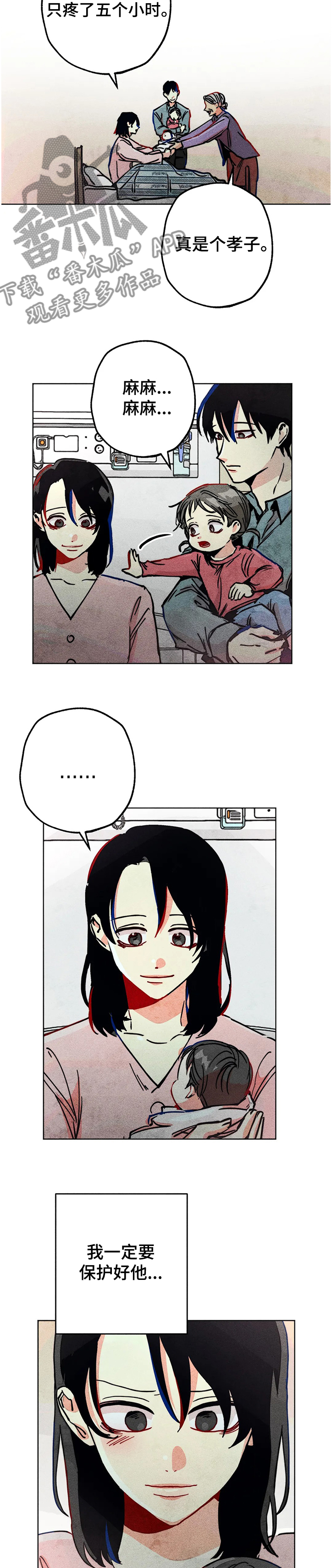 凝视R漫画,第72章：达云出生3图