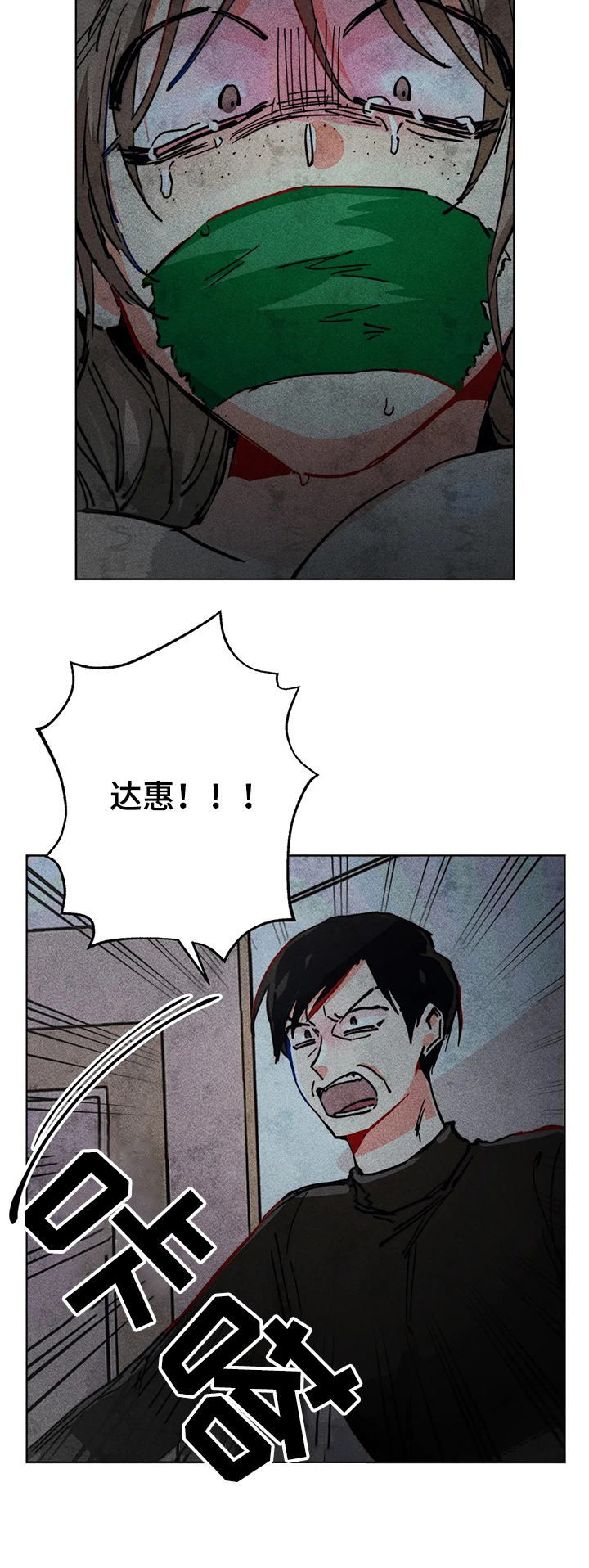 凝视R漫画,第75章：你还是人吗5图