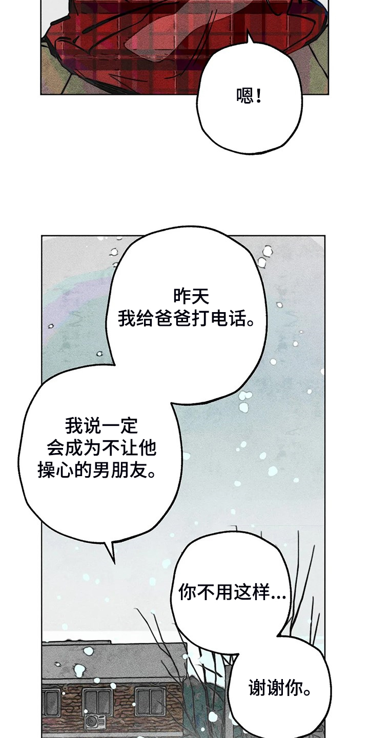 凝视人生作文400字漫画,第107章：照顾好自己1图