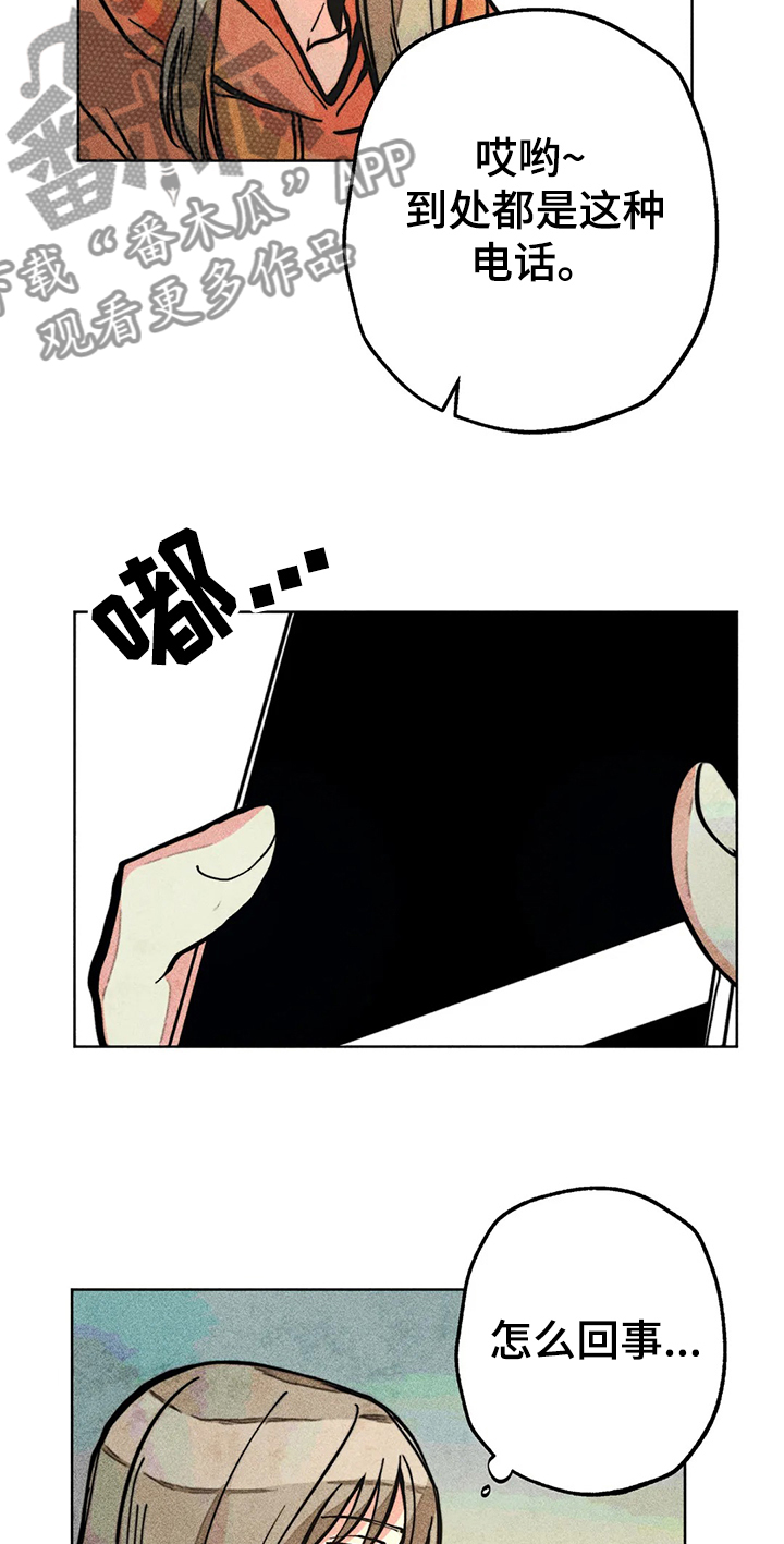 凝视R漫画,第58章：带达云看病3图