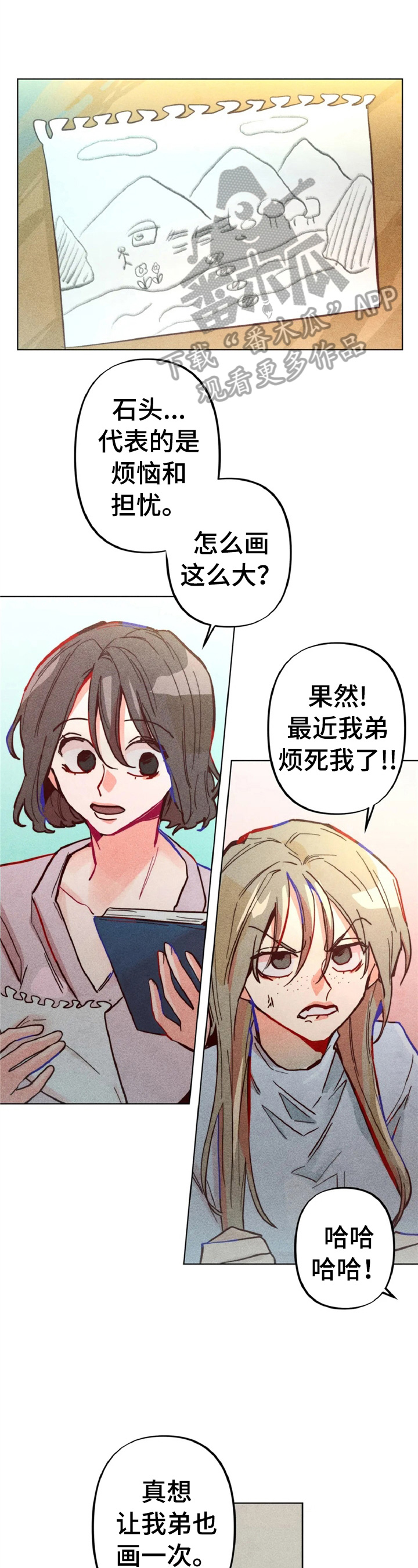 凝视的意思是什么二年级漫画,第4章：做扫除1图