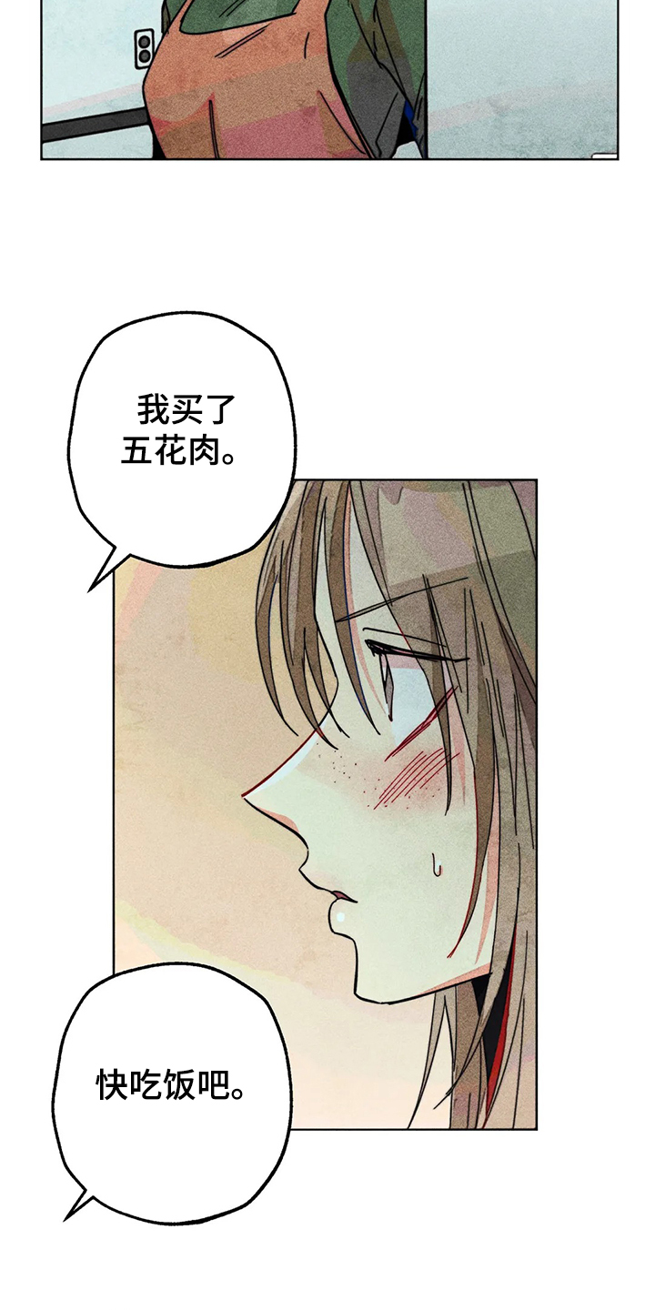 凝视的意思是什么二年级漫画,第98章：看房子2图
