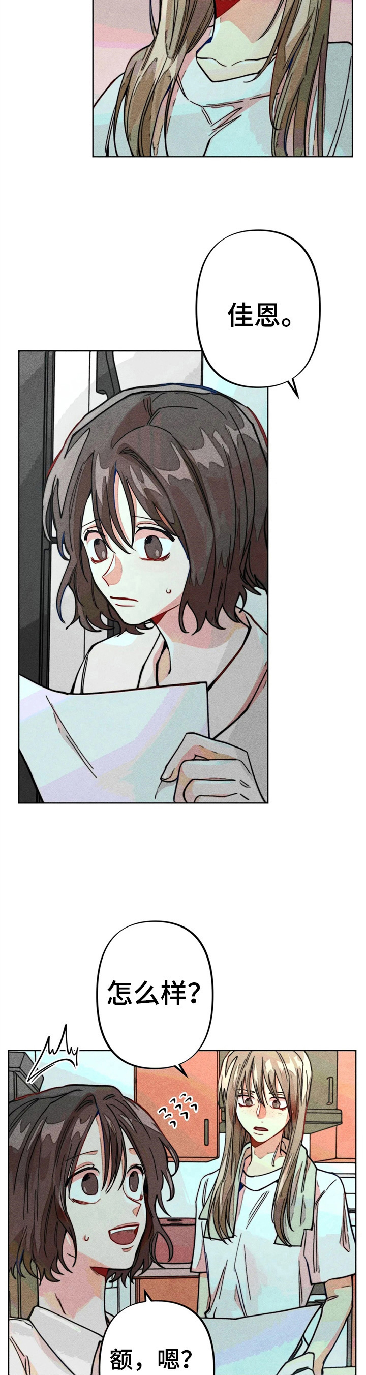 凝视人生的杨漫画,第15章：很严重1图