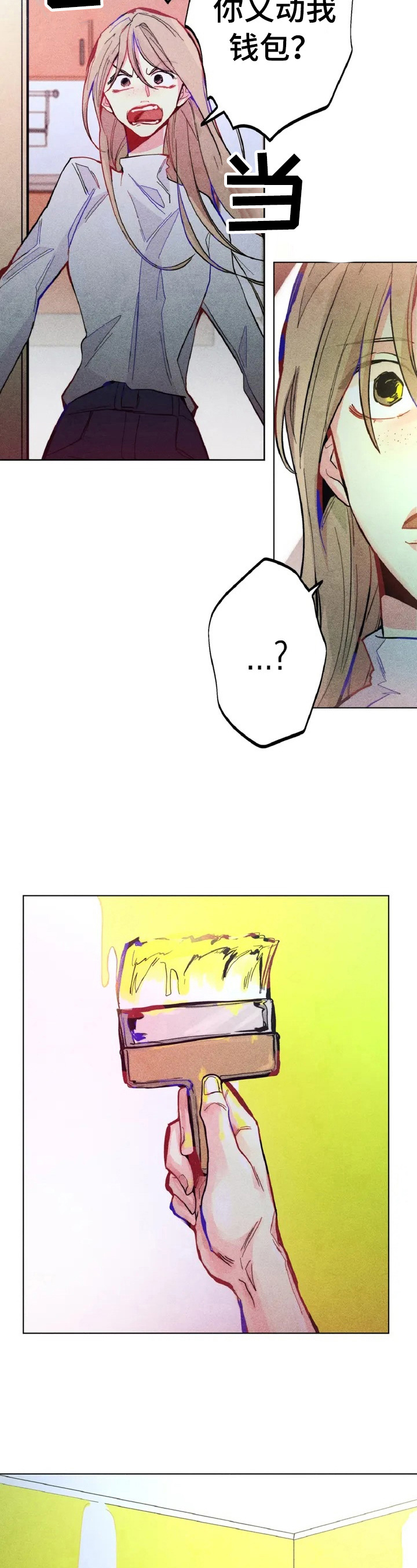 凝视R漫画,第1章：优惠券2图