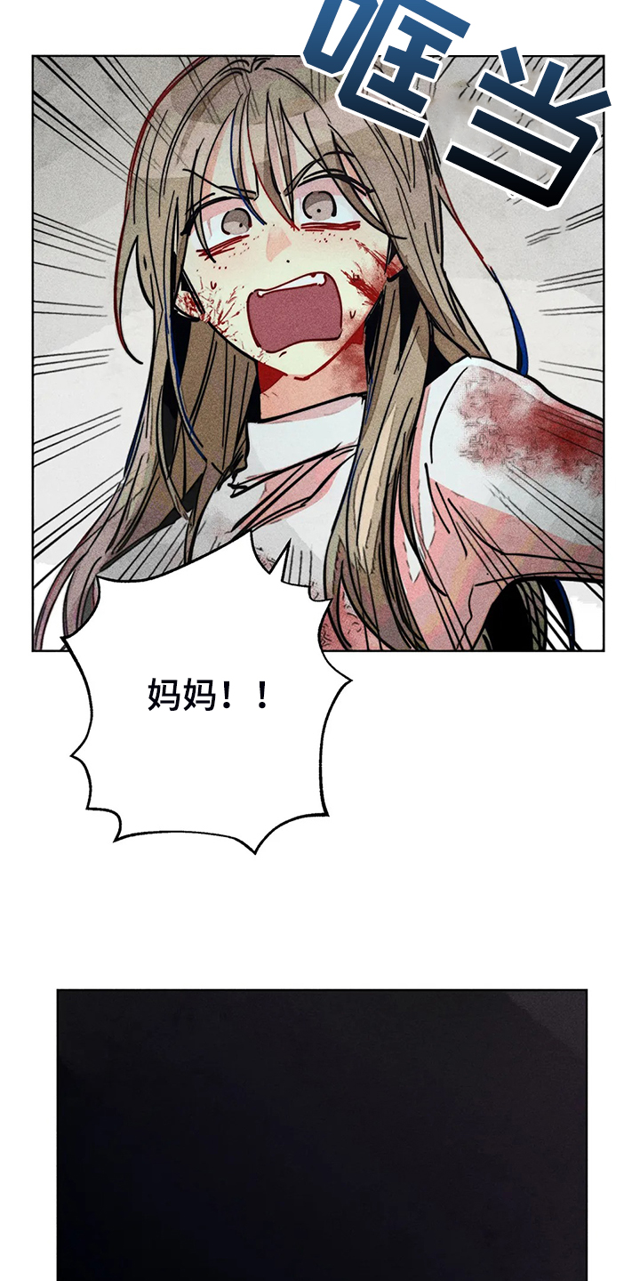 凝视R漫画,第105章：怎么能这样对我5图