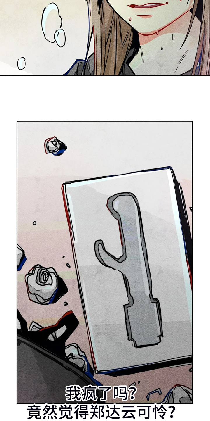 凝视的意思是什么二年级漫画,第88章：我全都要5图