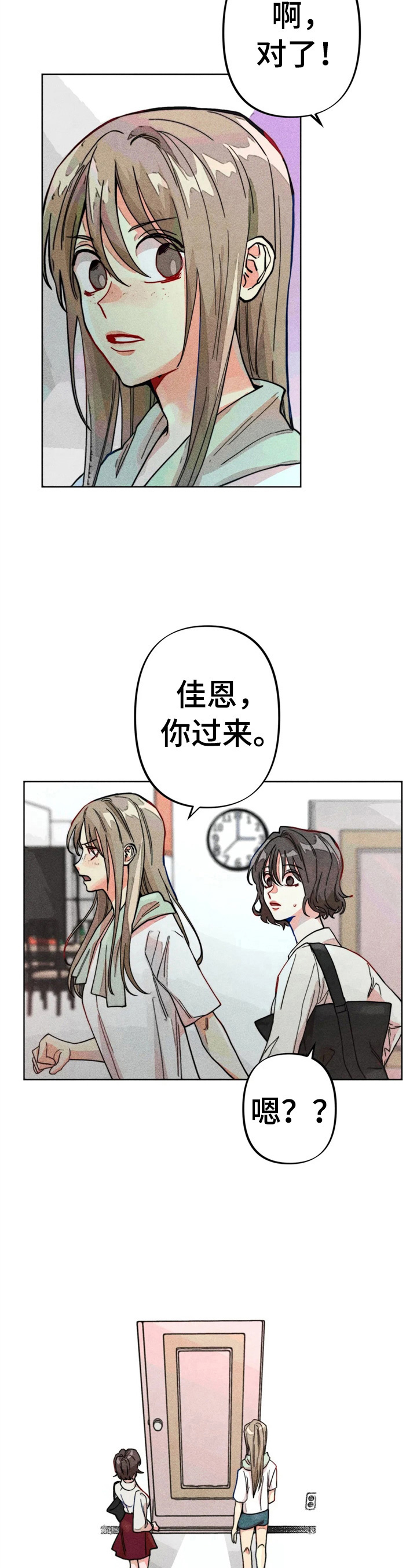 凝时润泽眼霜漫画,第13章：好友来了1图