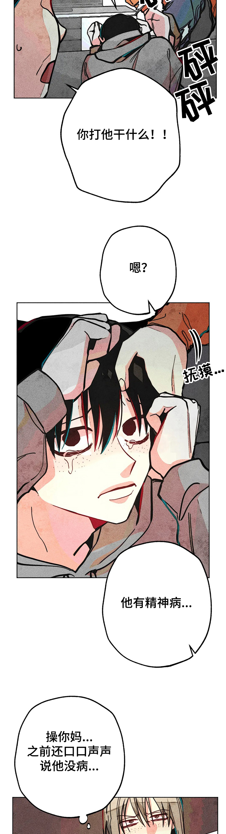 凝视日剧漫画,第61章：烦死了2图