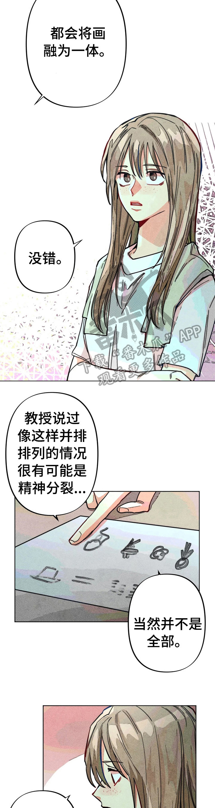 凝视人生的杨漫画,第15章：很严重2图