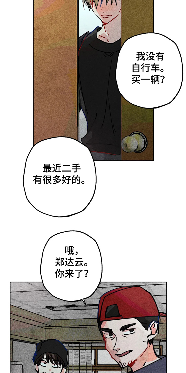 宁市任城区共青团与吴泰闸路交口东南角新华书店漫舟书城三楼漫画,第84章：原来那时候就3图