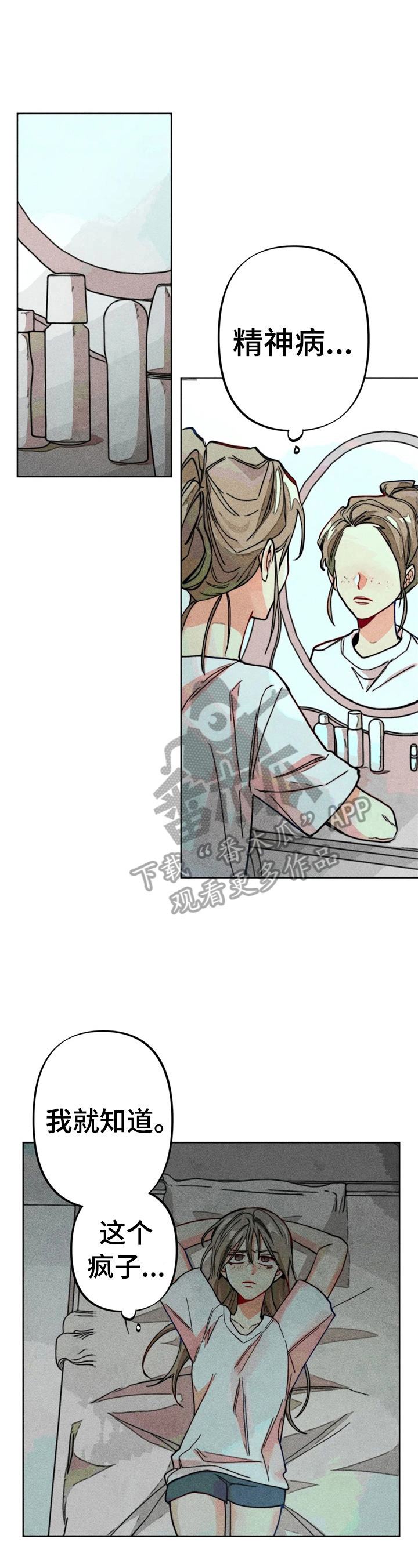 凝视人生的杨漫画,第16章：默视5图