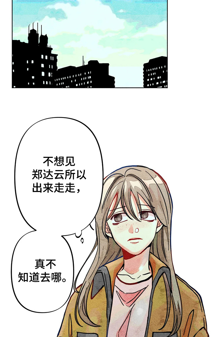 凝视R漫画,第38章：回忆3图